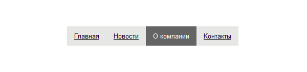 Центрирование горизонтального меню, способ 1, поля